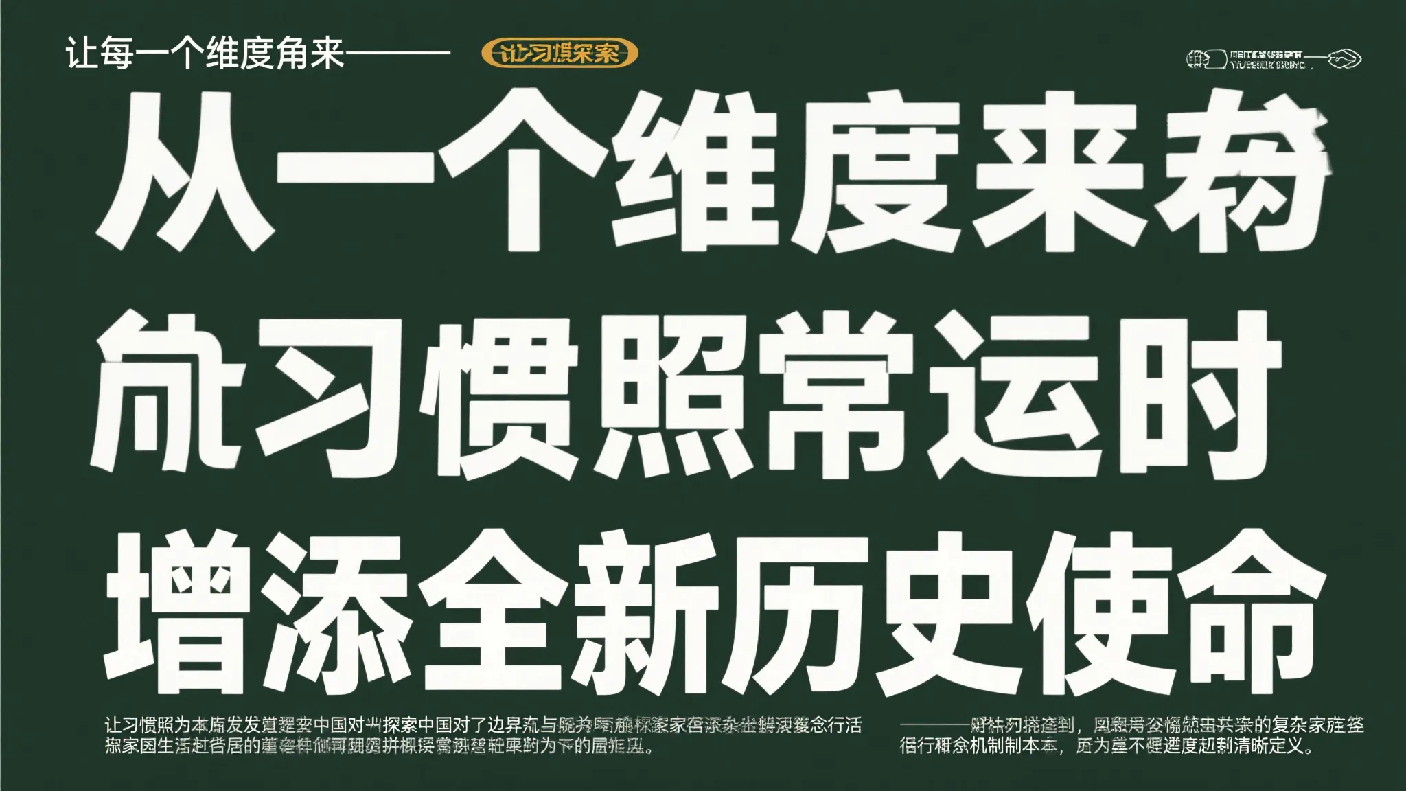 恩施市福彩公益幸福食堂温暖民心
